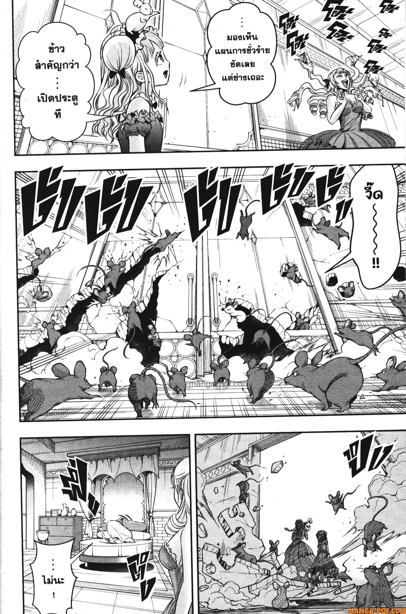 Shitsugyou Kenja no Nariagari 87 (12)