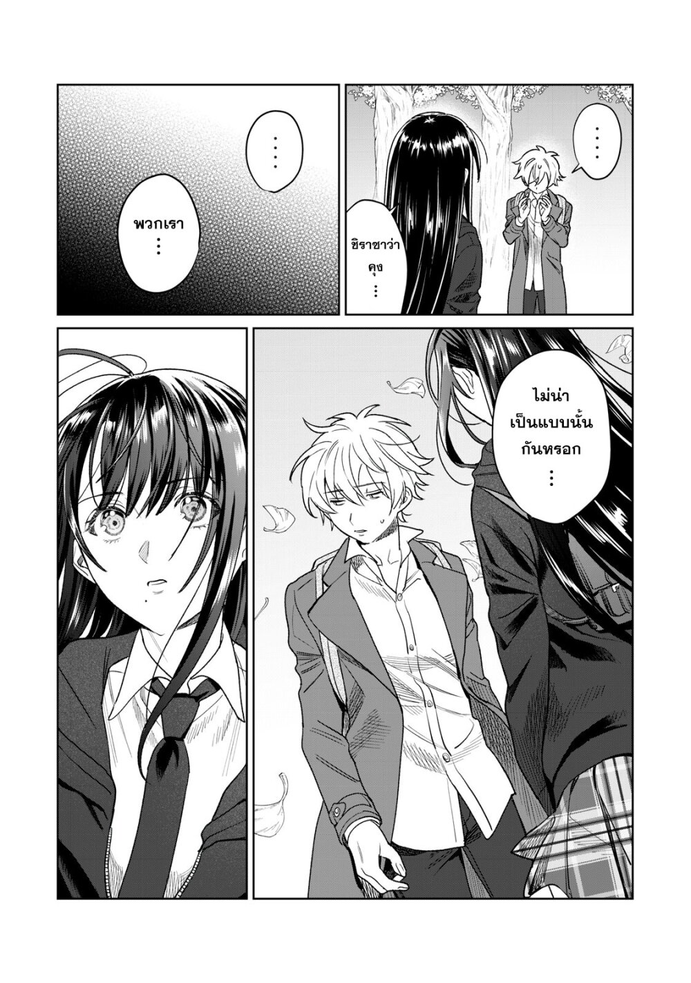 Hajirau Kimi ga Mitainda 25 07