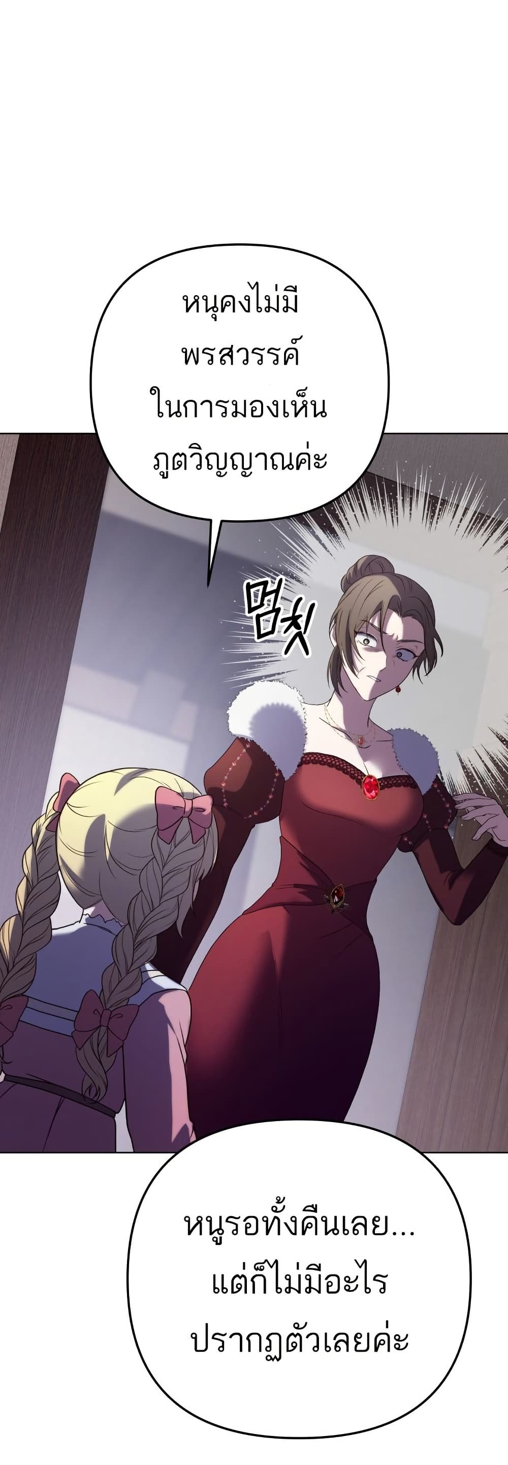 Azelda Spirit Master's Contract Marriage 2 41
