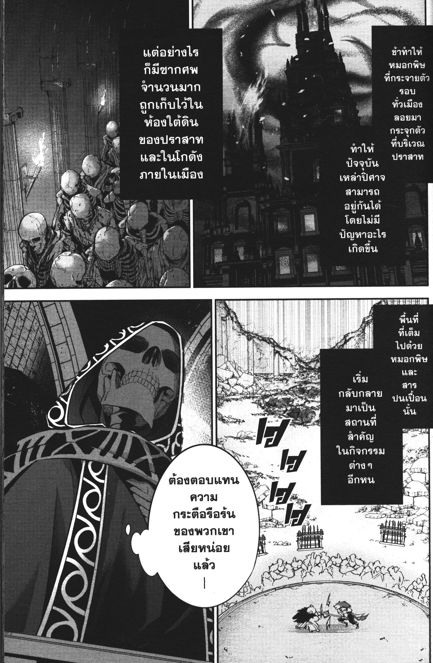 Shokei Sareta Kenja wa Lich ni Tensei Shite Shinryaku Sensou wo Hajimeru 7 (14)
