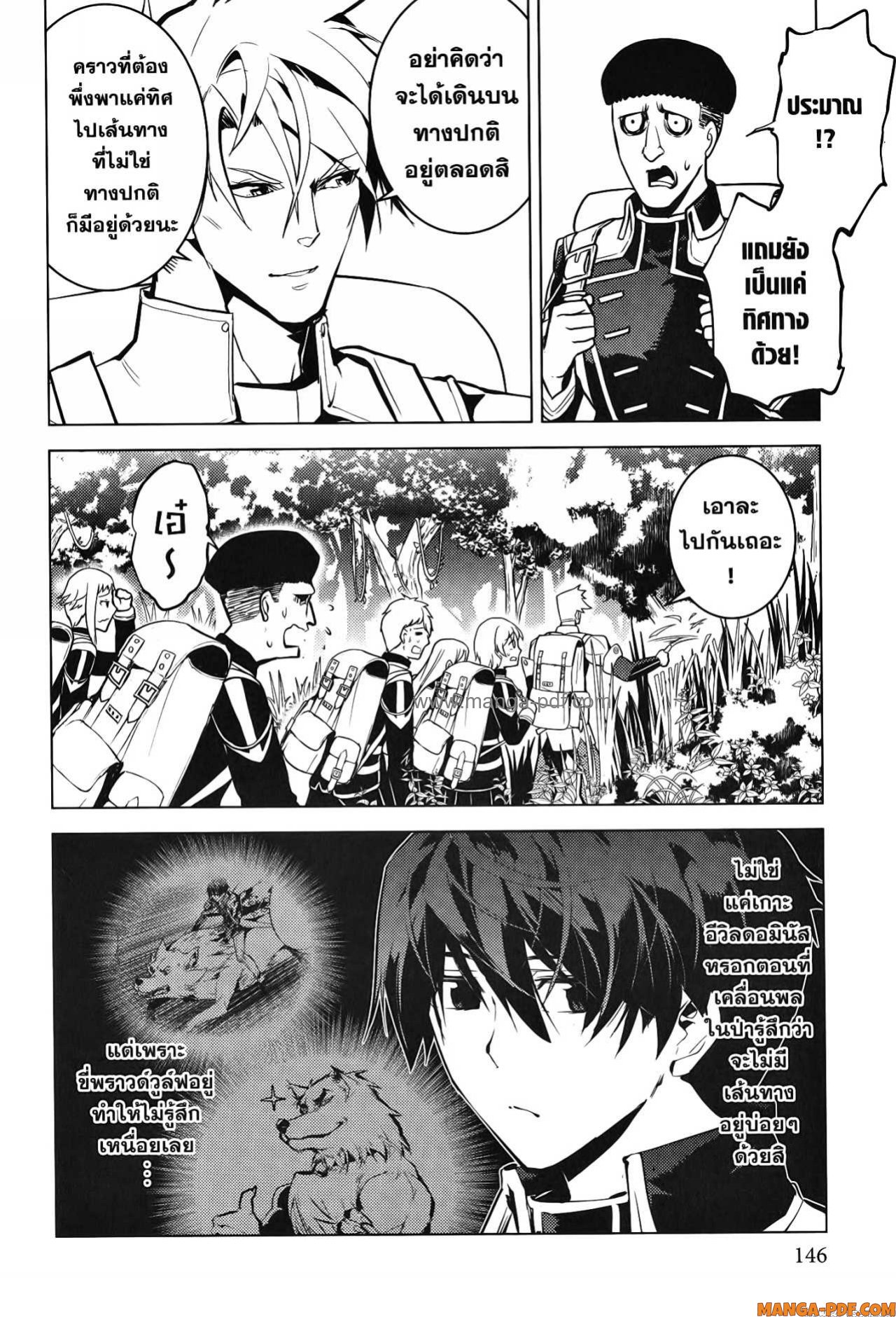 Tensei Kenja no Isekai Life 60 (23)
