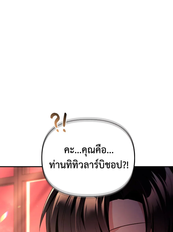 Regressor Instruction Manual 111 (167)