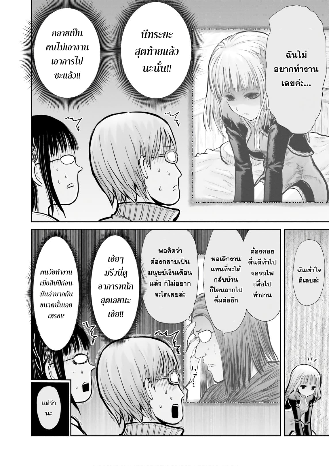 Isekai Ojisan 13 (13)