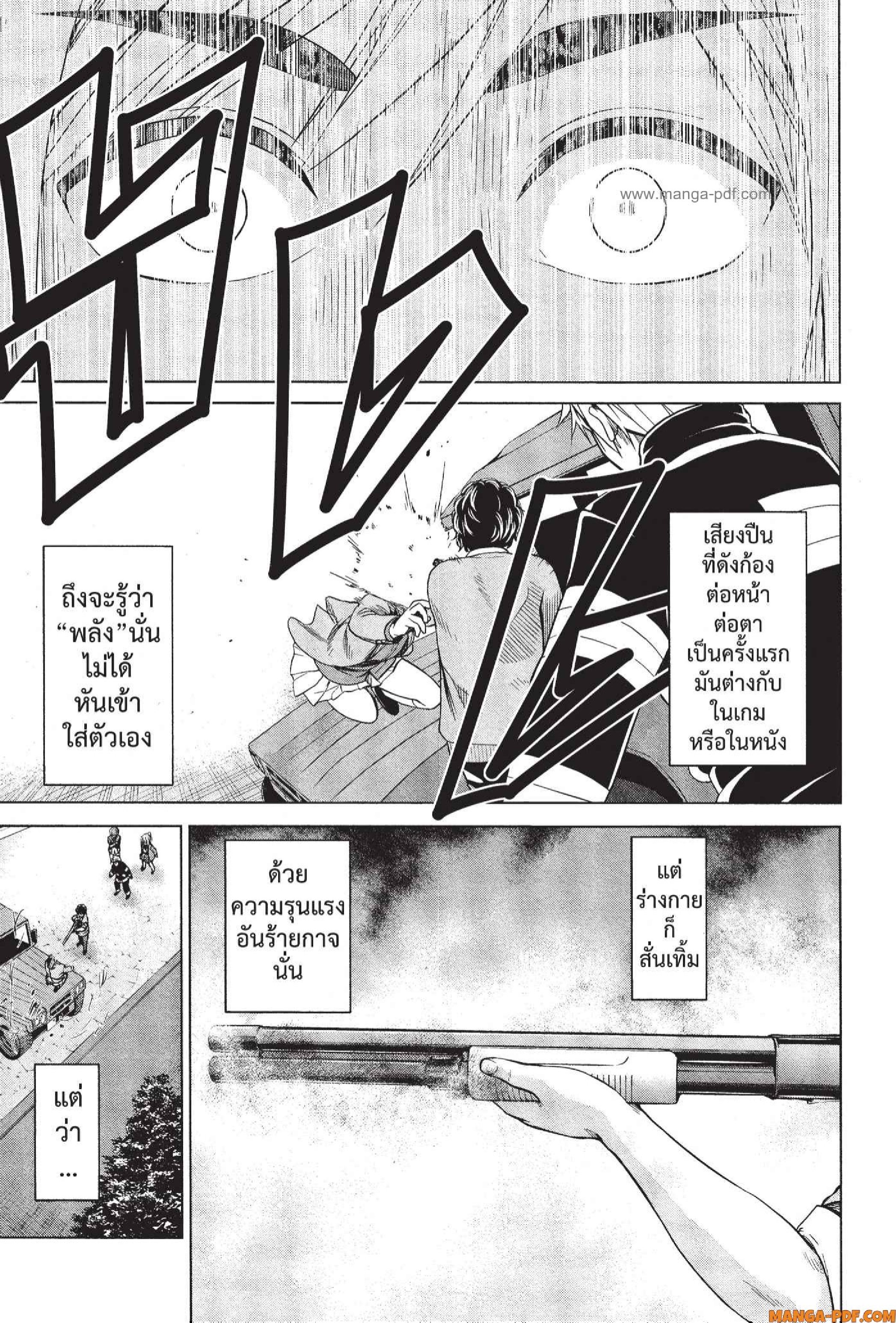 INFECTION 37 (17)