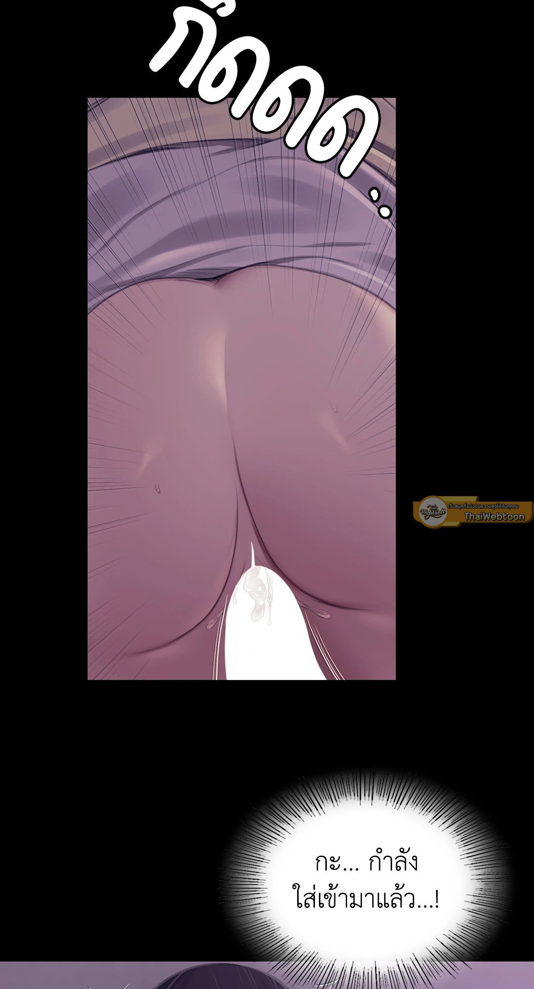 Madam (คุณนาย) 105 (68)