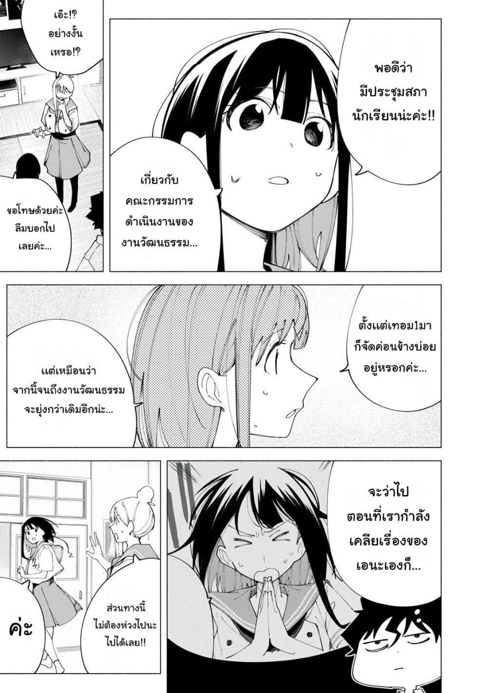 R15+ ja dame desu ka 42 19