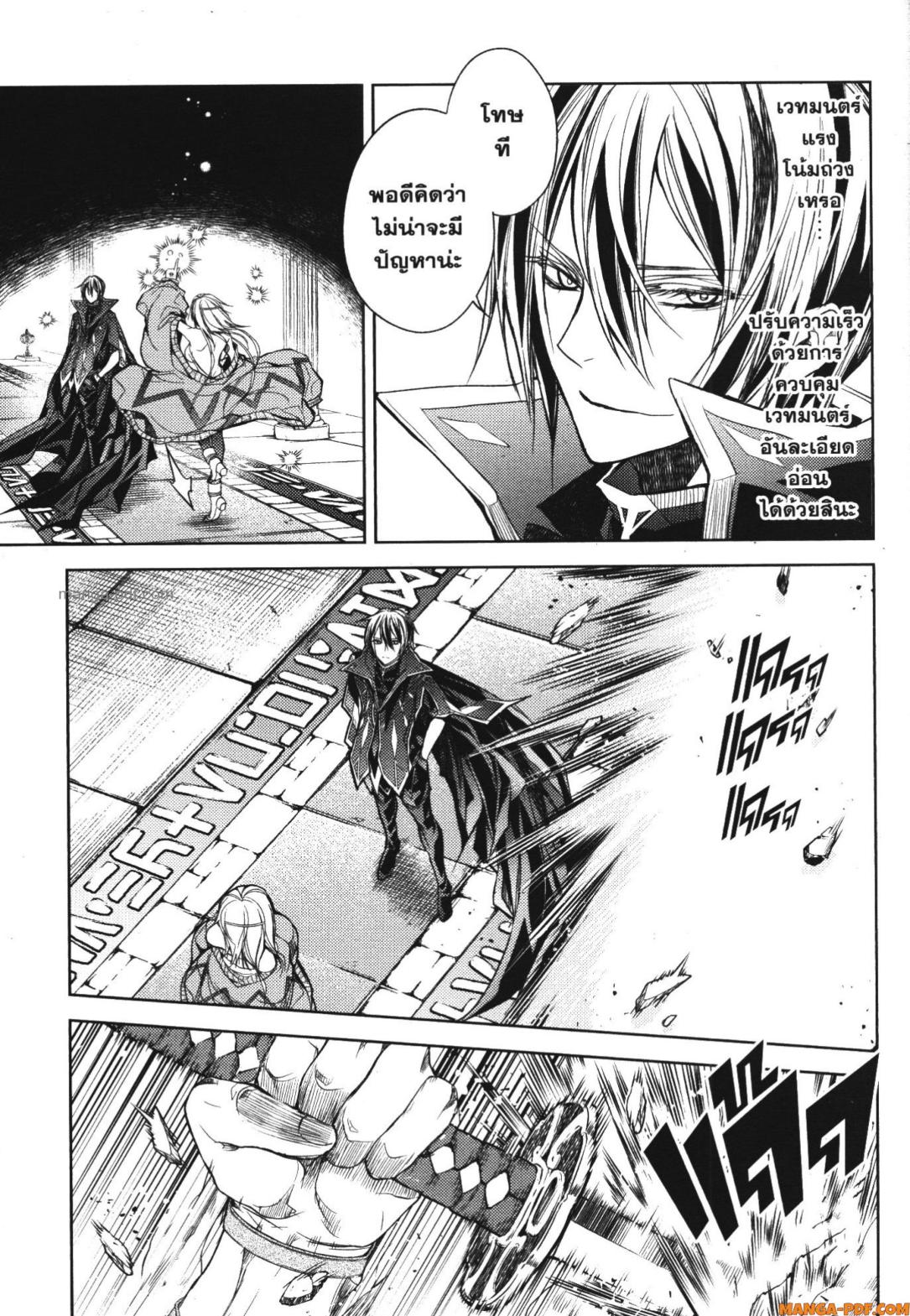 Senmetsumadou no Saikyou Kenja 17 (17)