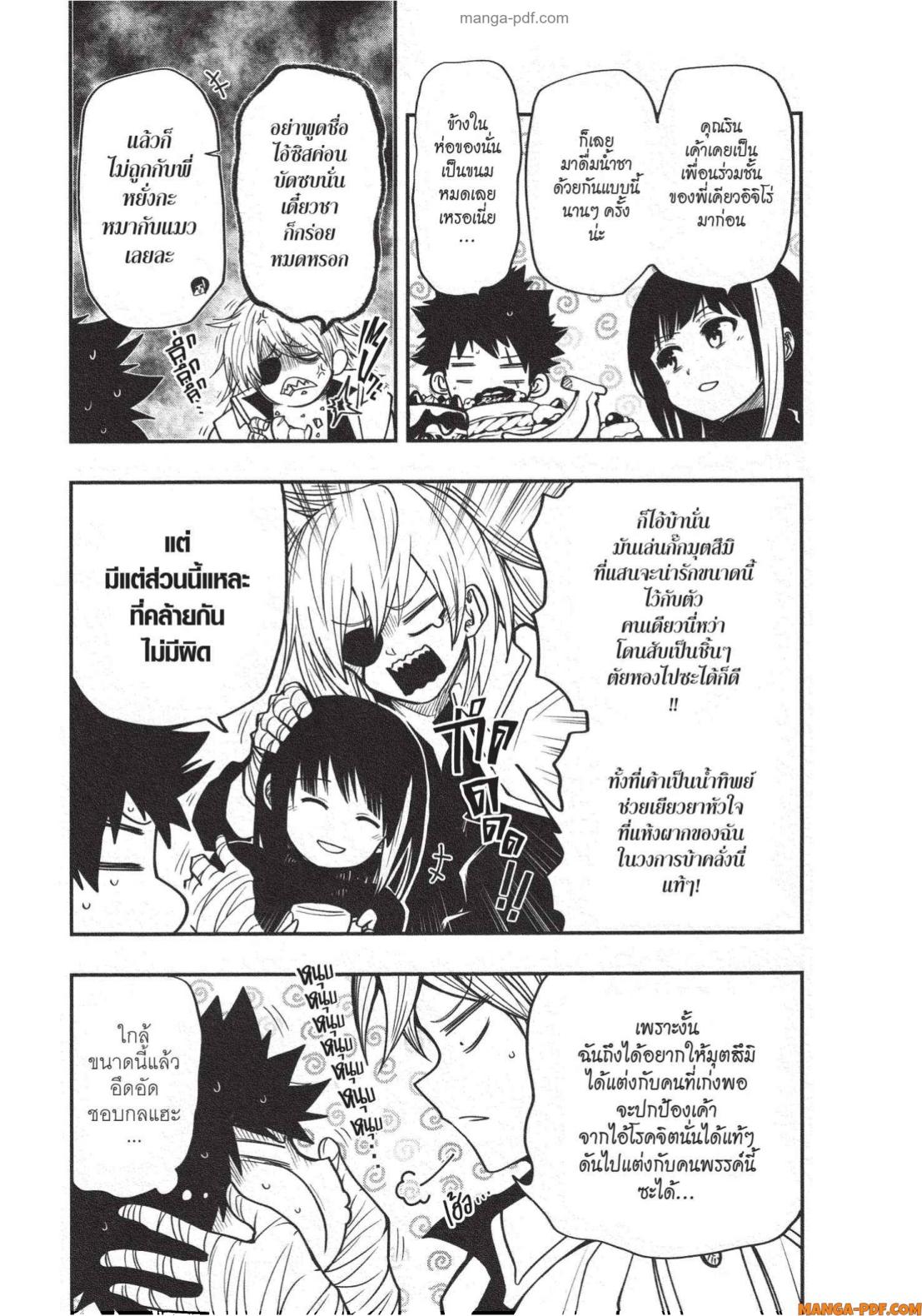 Yozakura san Chi no Daisakusen 21 (11)
