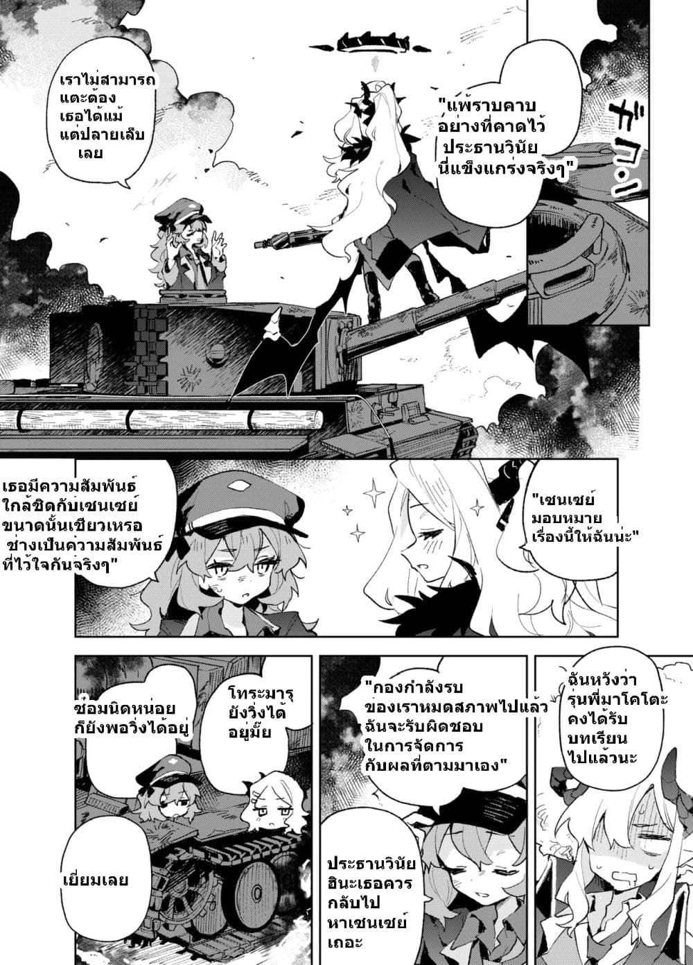 Blue Archive The Great Gehennian Floof Battle By London Tea Party 1 55