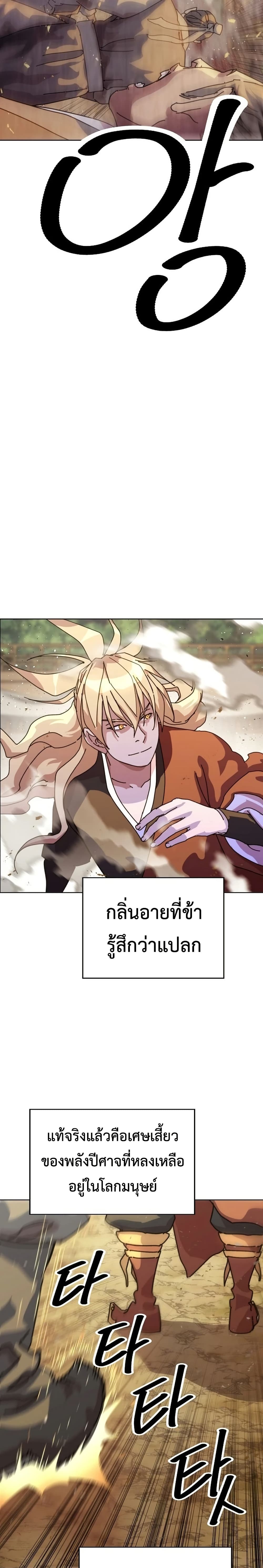 The Great Sage of the Namgung Clan (TGS) 1 2 31