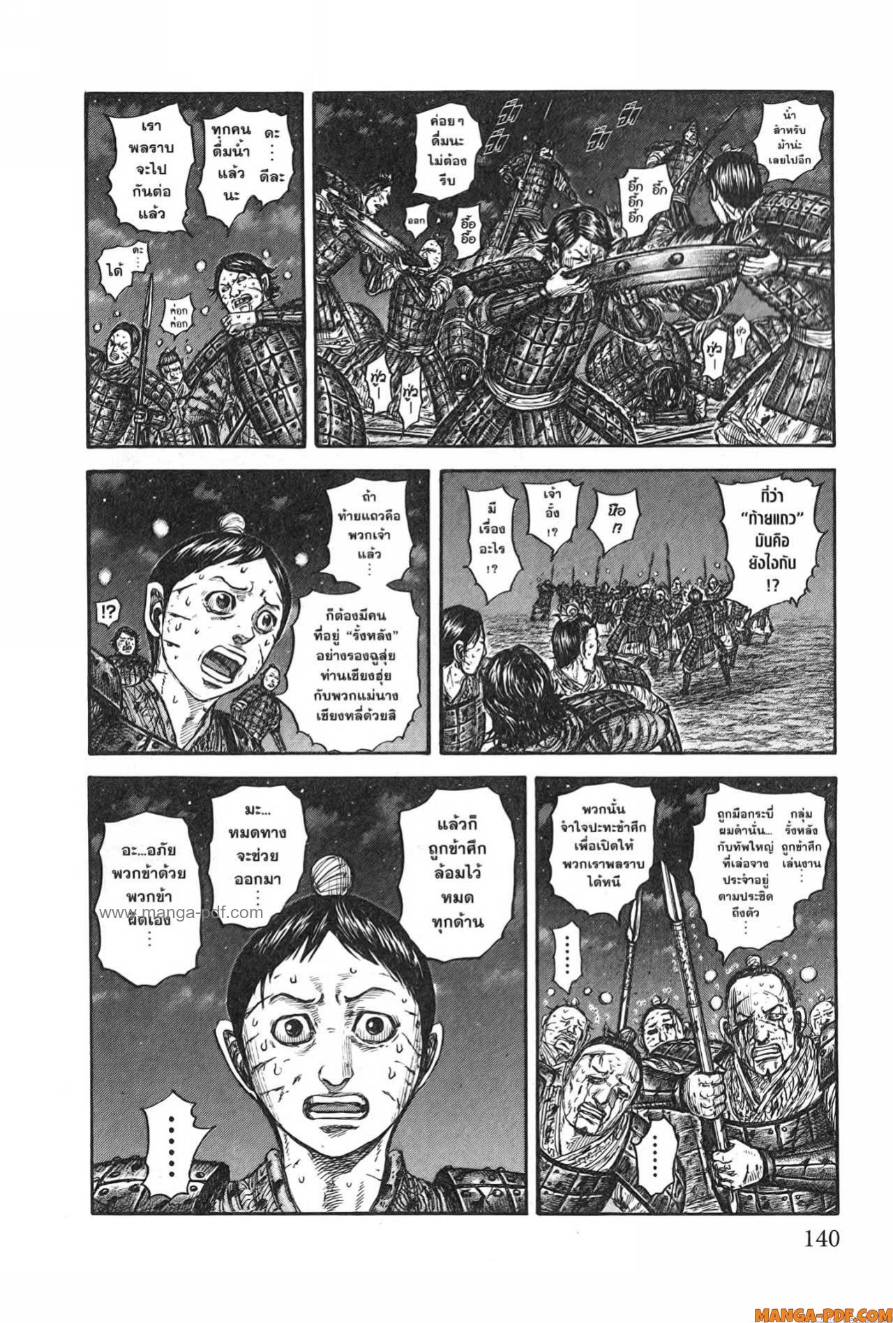 Kingdom 753 (14)