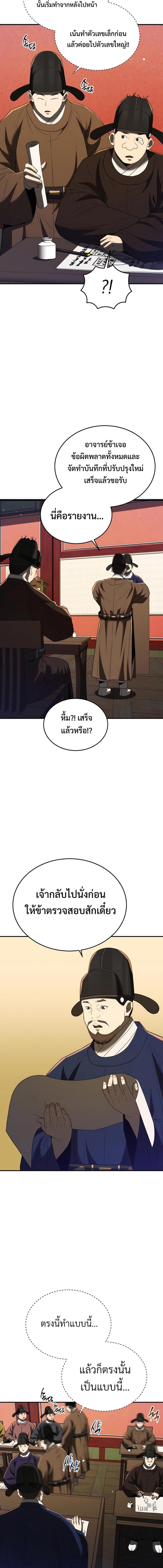 Black Corporation Joseon 64 04