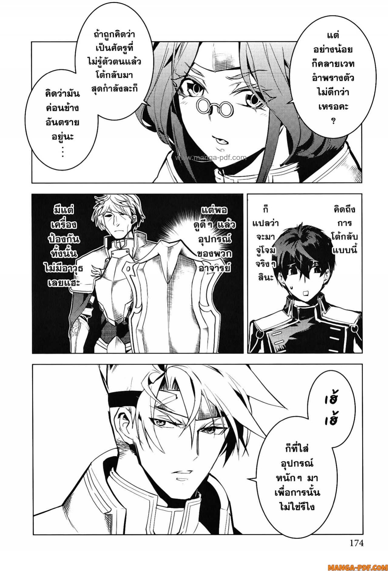 Tensei Kenja no Isekai Life 63 (52)