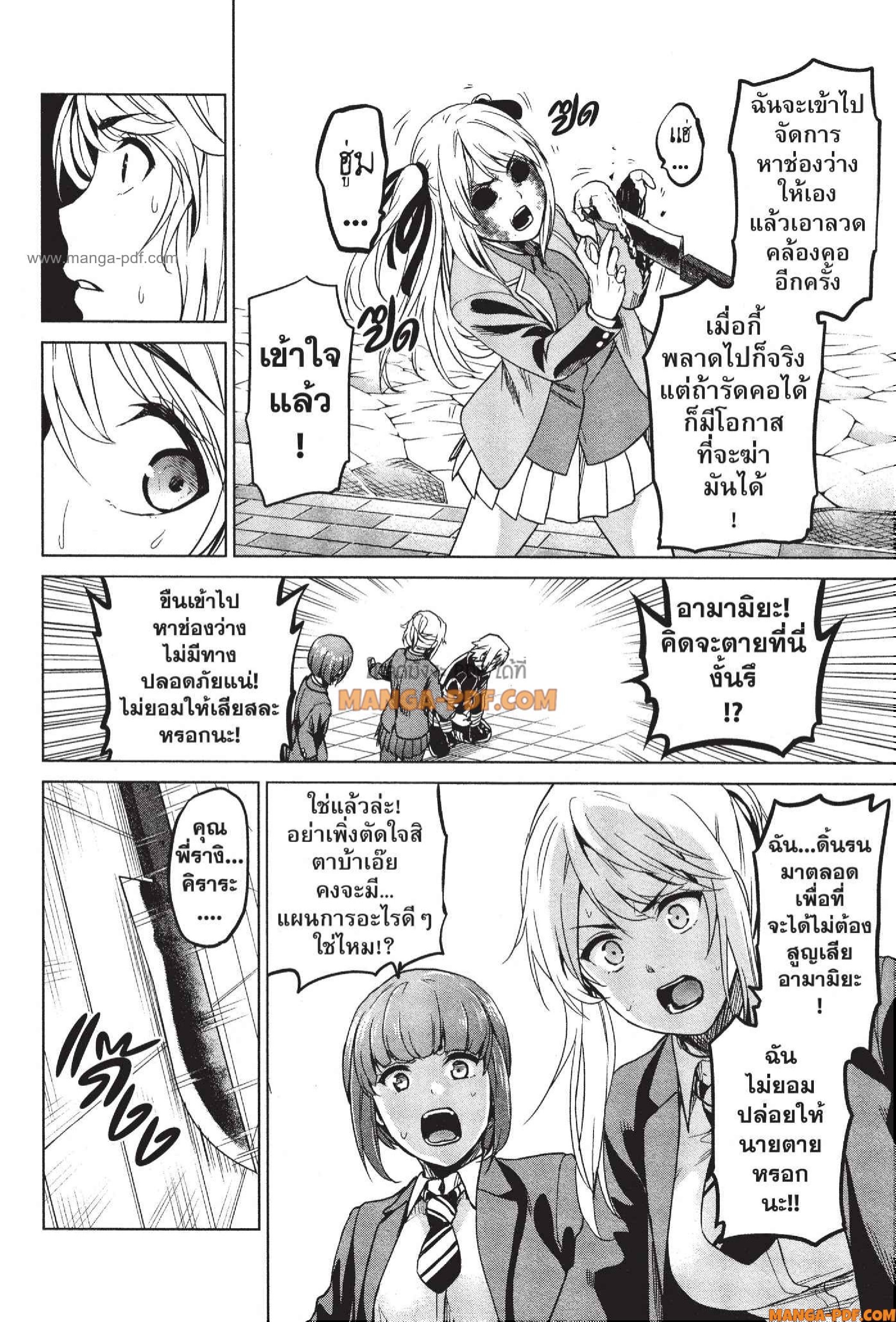 INFECTION 37 (10)