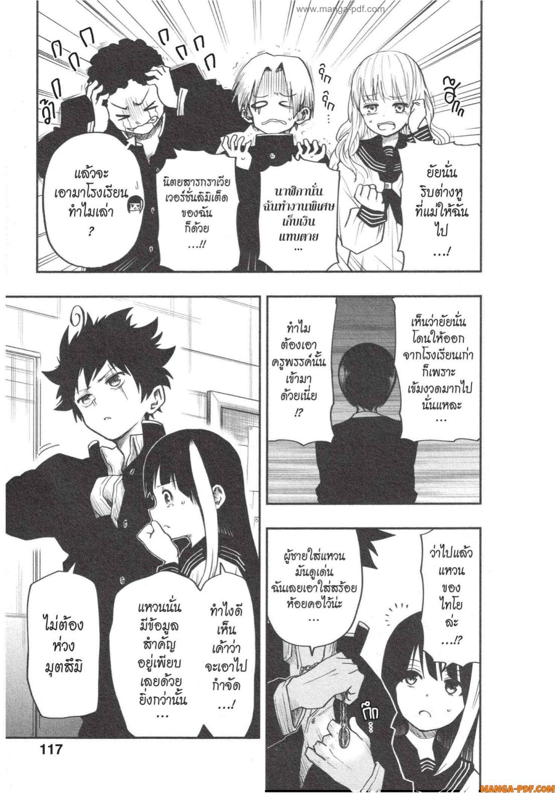 Yozakura san Chi no Daisakusen 4 (7)