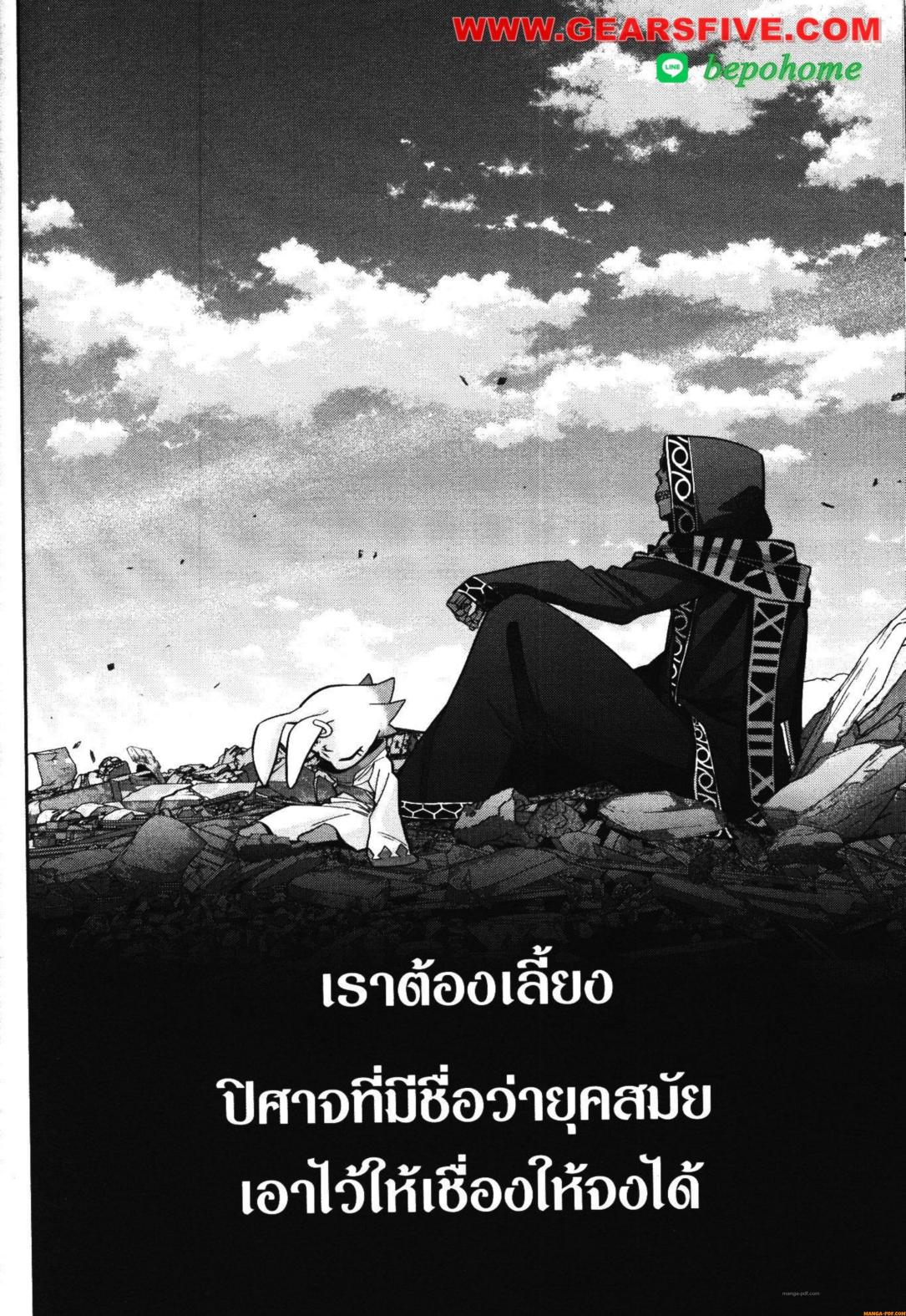 Shokei Sareta Kenja wa Lich ni Tensei Shite Shinryaku Sensou wo Hajimeru 40 (50)