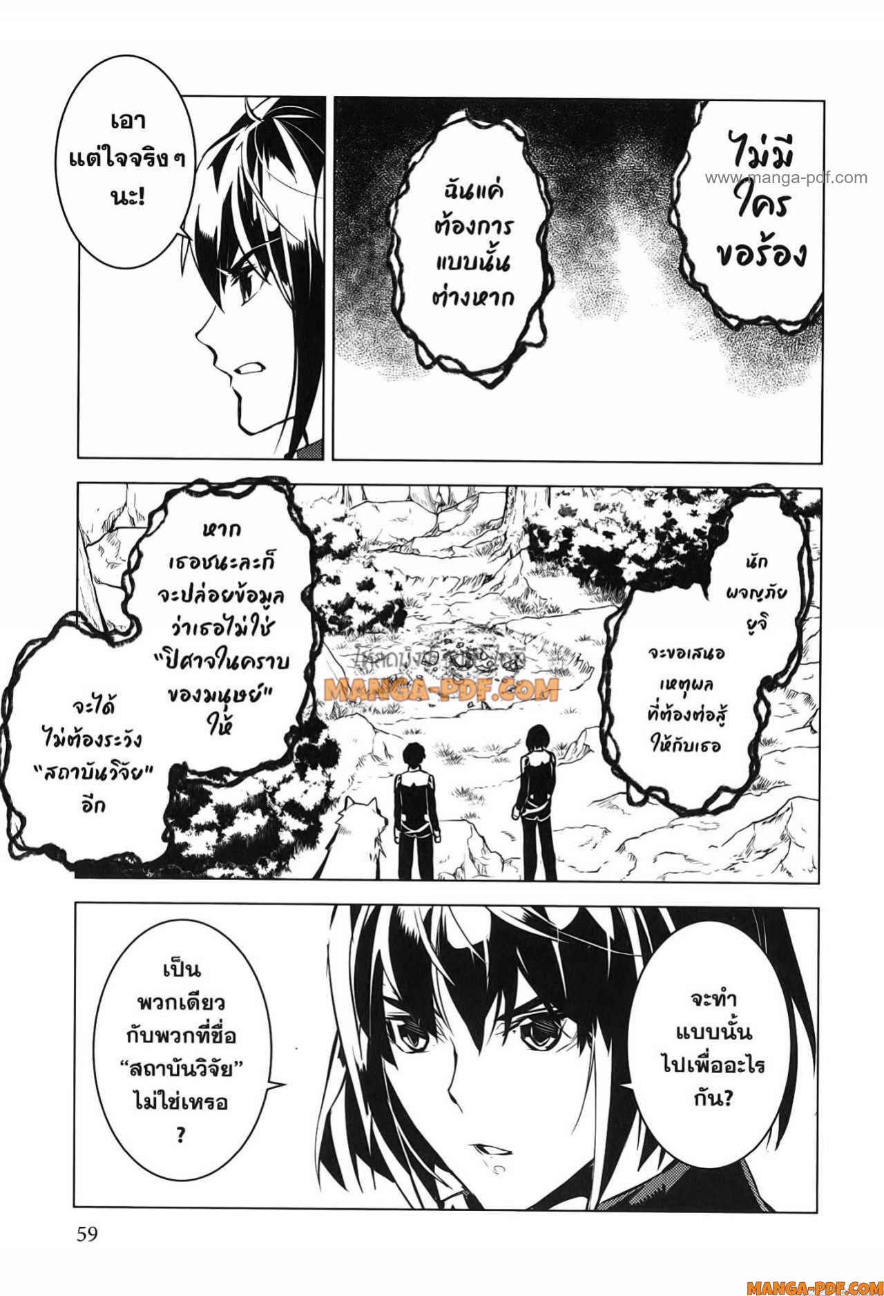 Tensei Kenja no Isekai Life 70 (57)