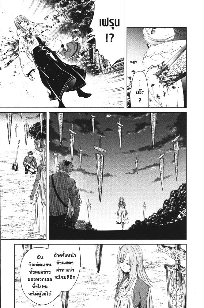 Sousou no Frieren 95 (15)