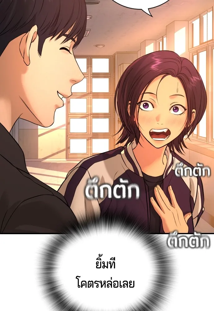 Gu Sera 4 079