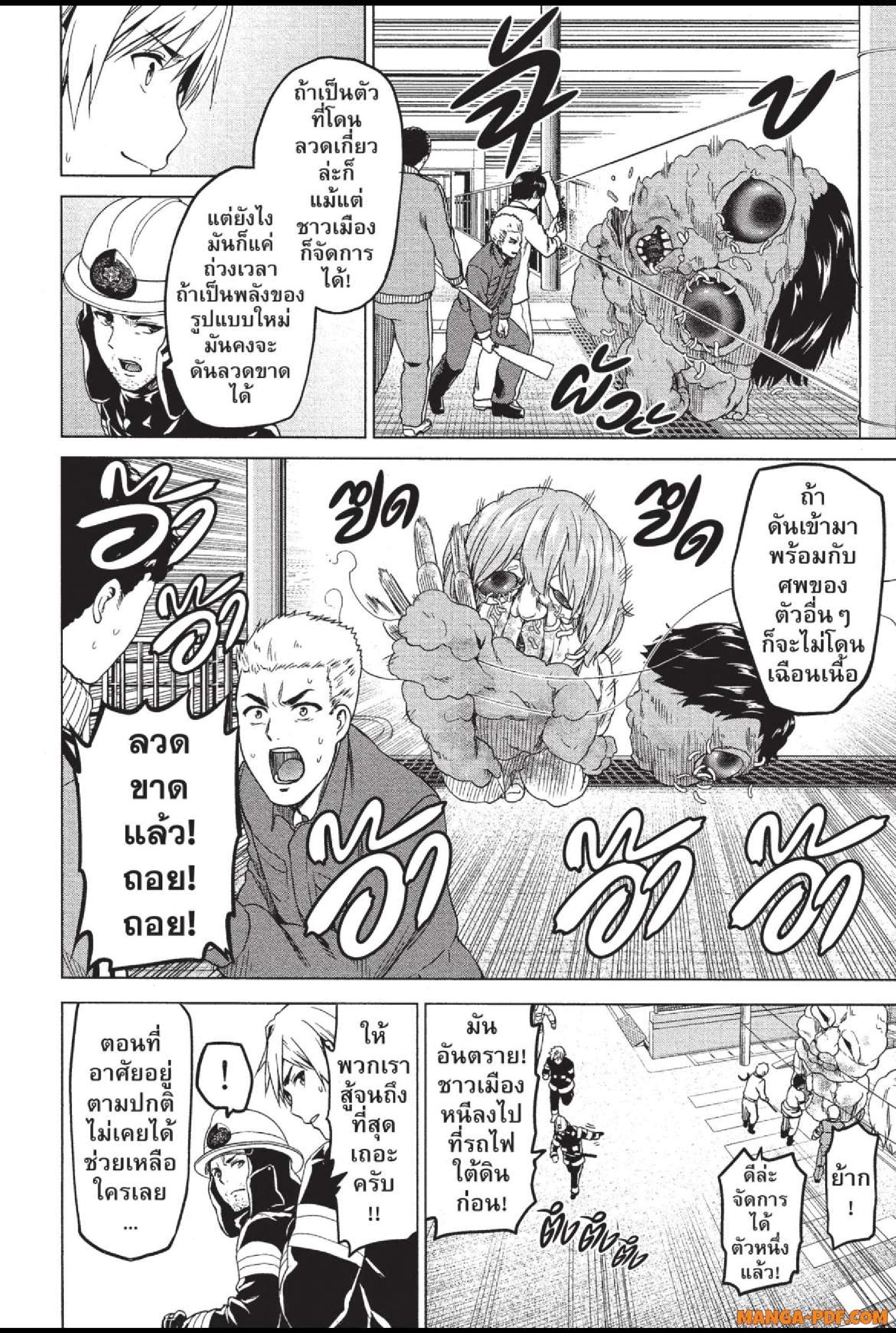 INFECTION 31 (10)