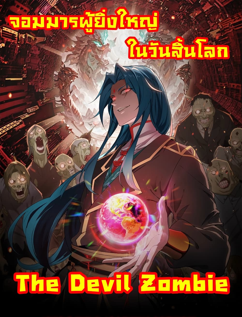 The Devil Zombie 1 01