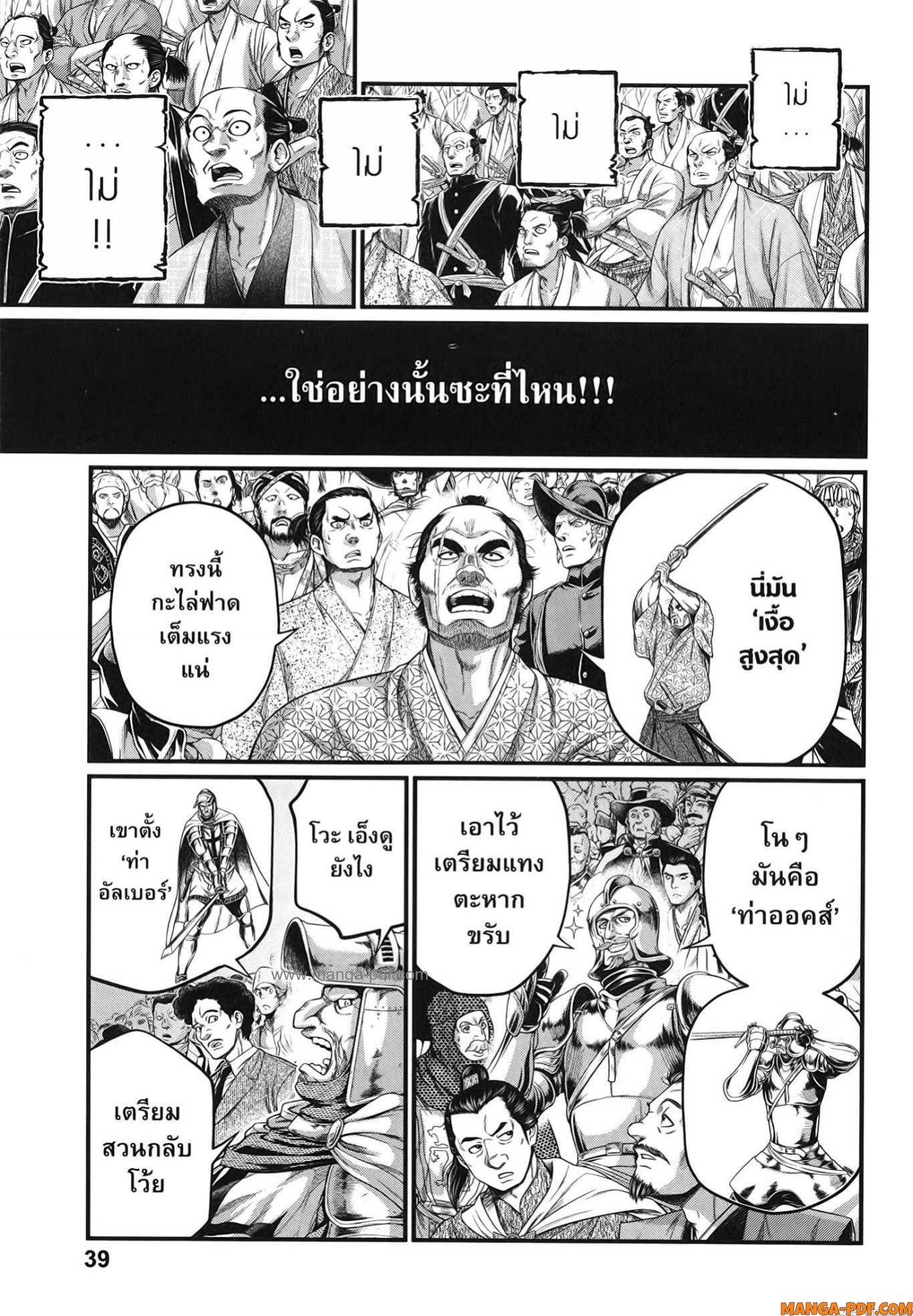 Record of Ragnarok 87 (37)