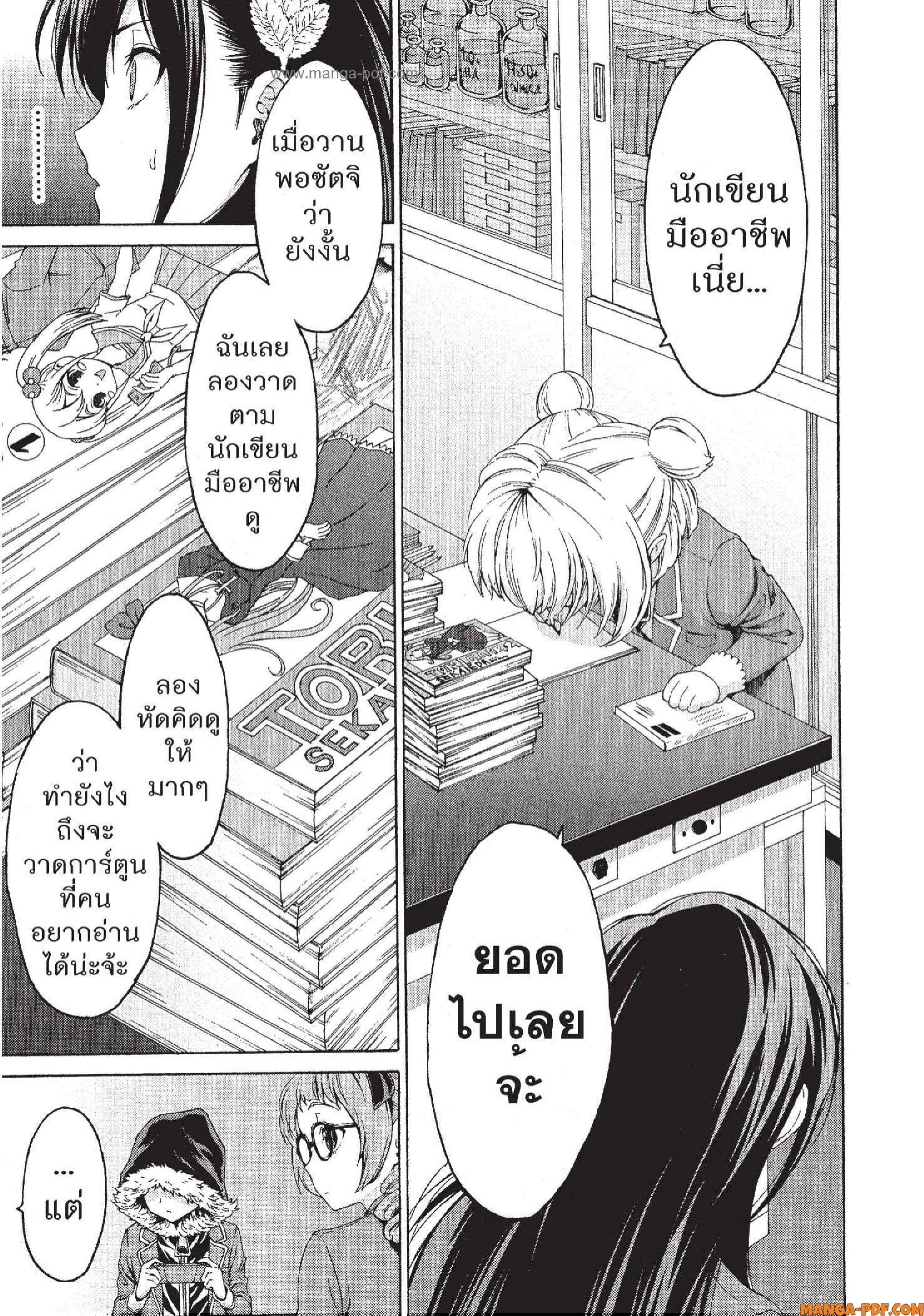 Man Ken 06 (23)
