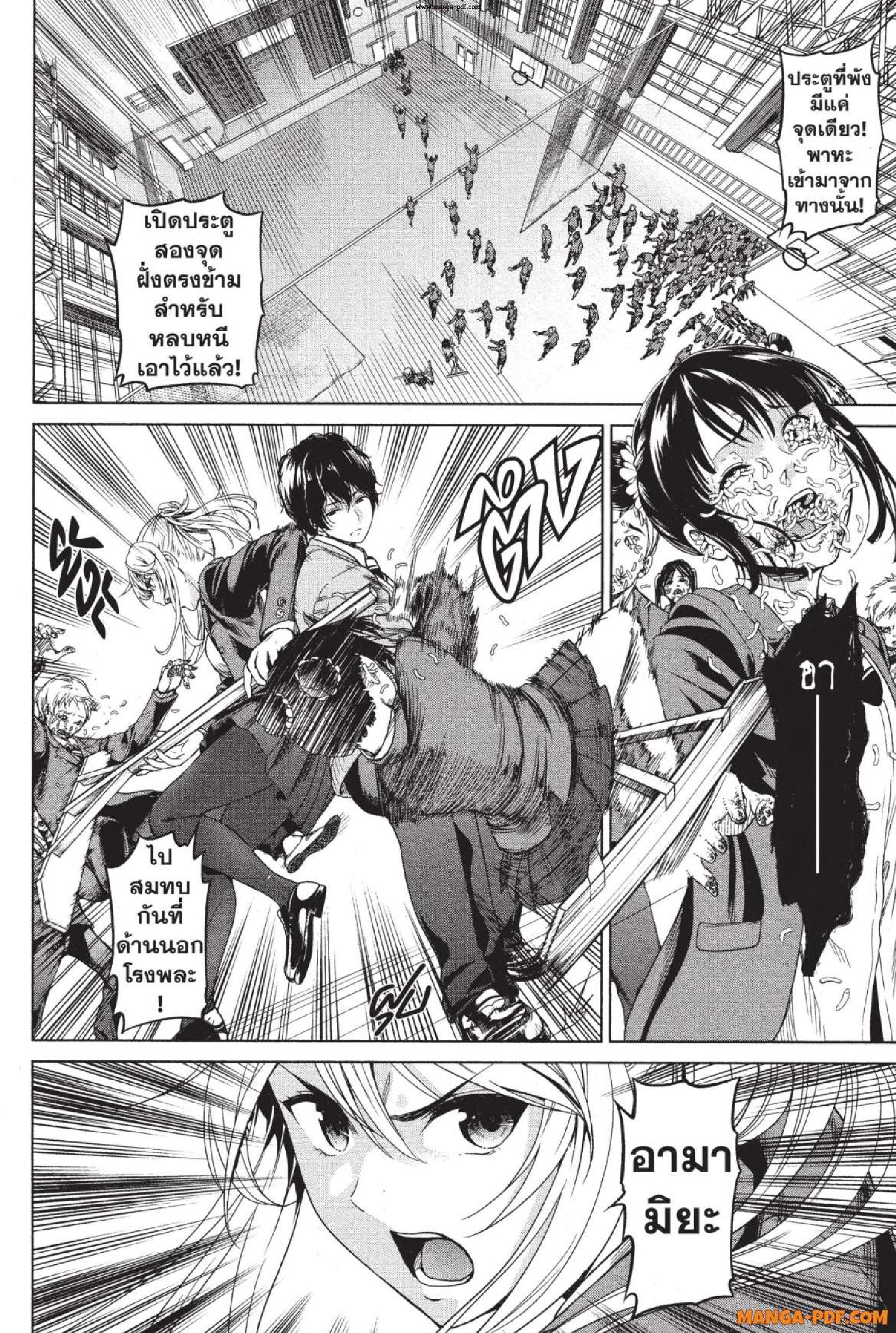 INFECTION 03 (2)