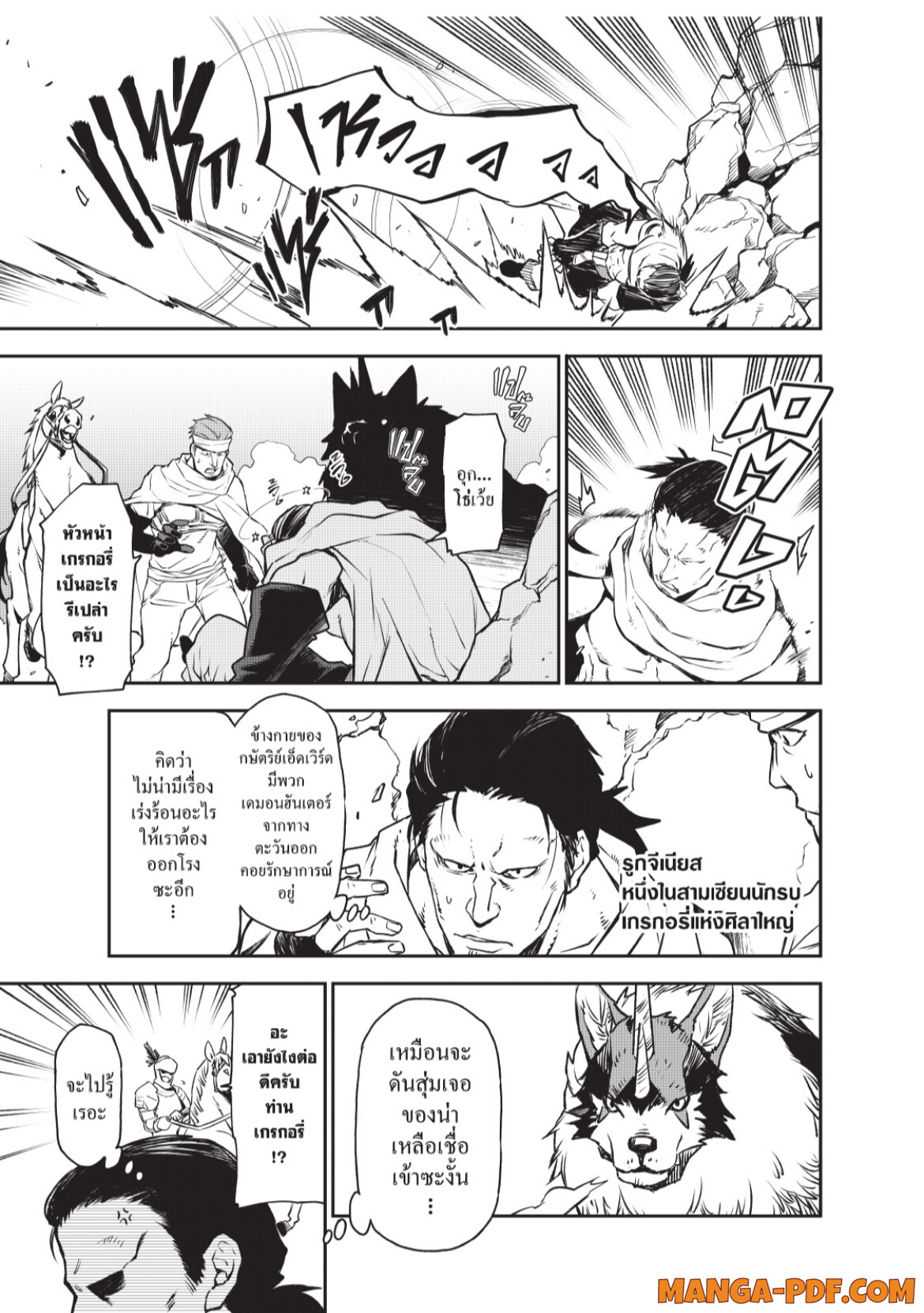 Tensei Shitara Slime Datta Ken 95 (1)