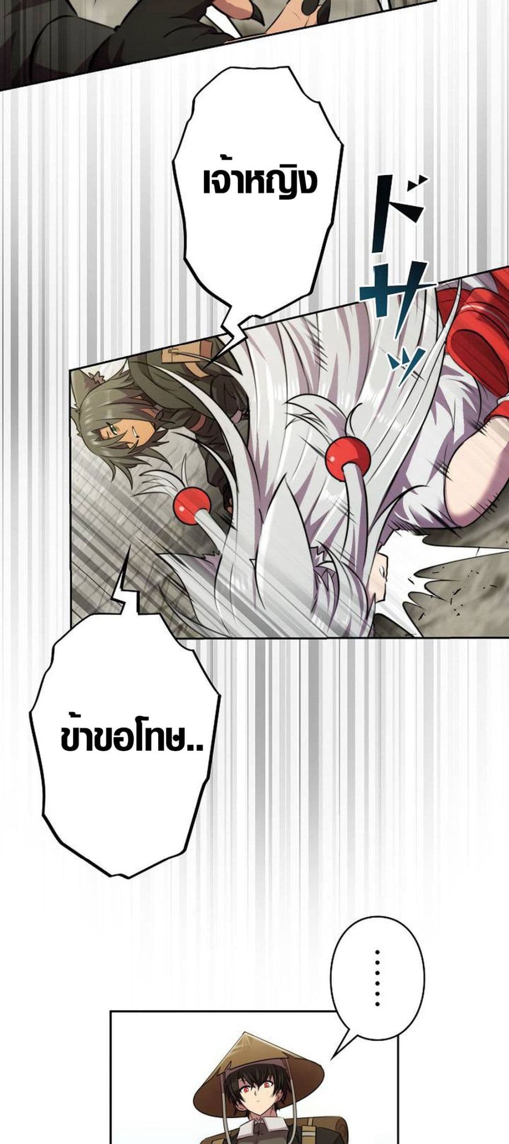 Ore wa Akutou de wa Arimasen 5 38