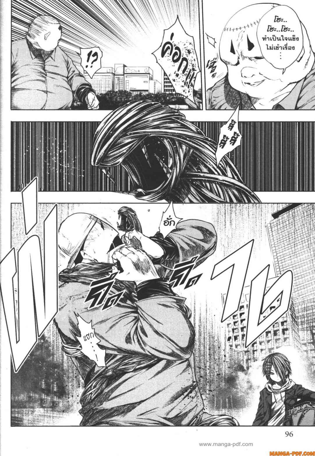 Battle in 5 Seconds After Meeting 84 (18)