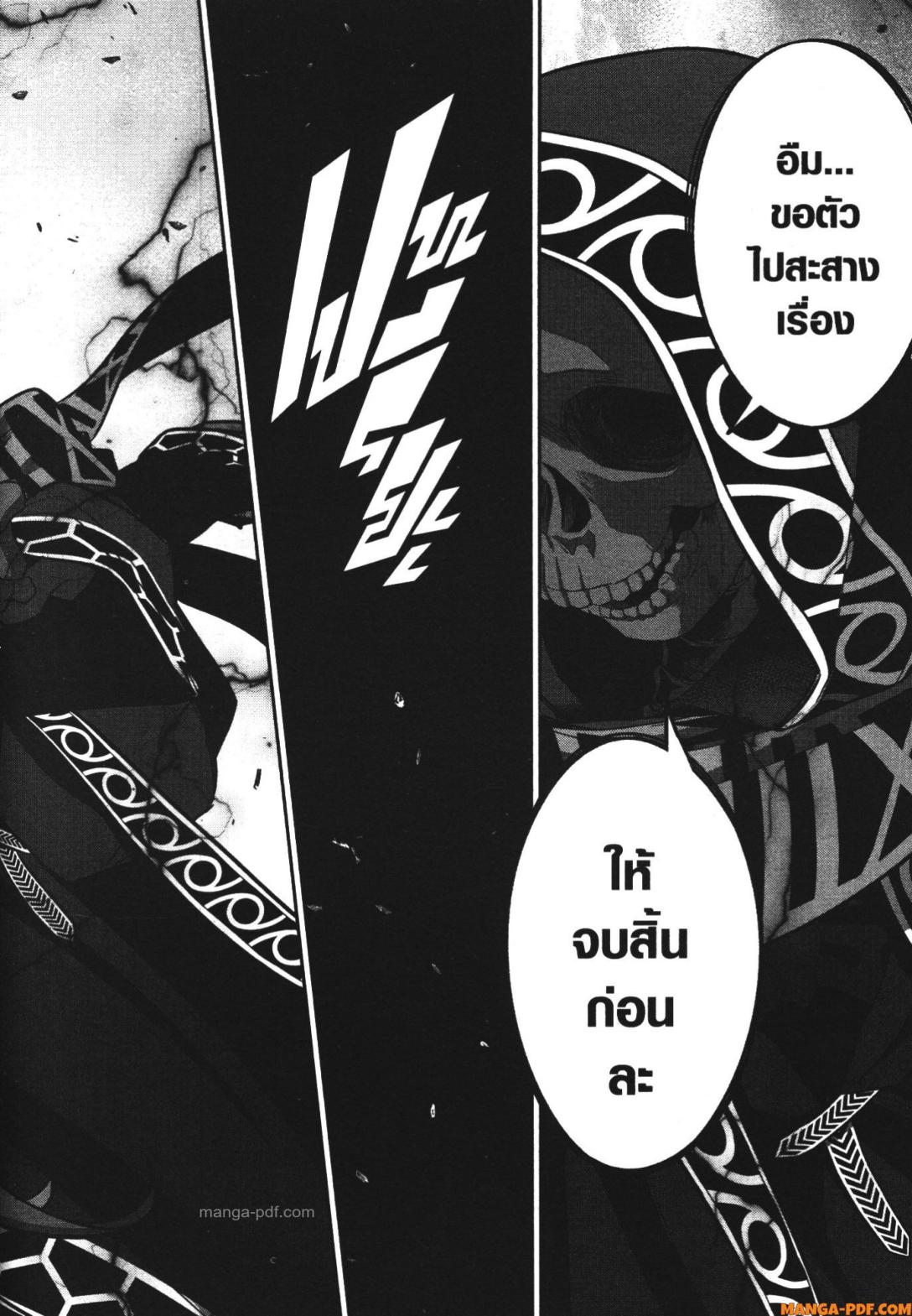 Shokei Sareta Kenja wa Lich ni Tensei Shite Shinryaku Sensou wo Hajimeru 24 (24)