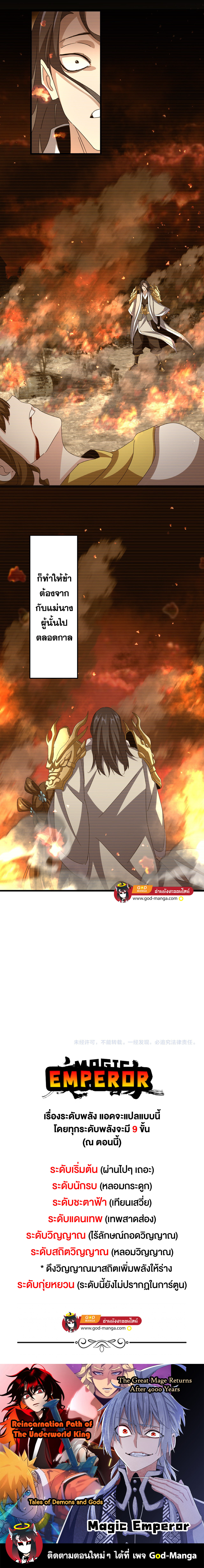 god-manga