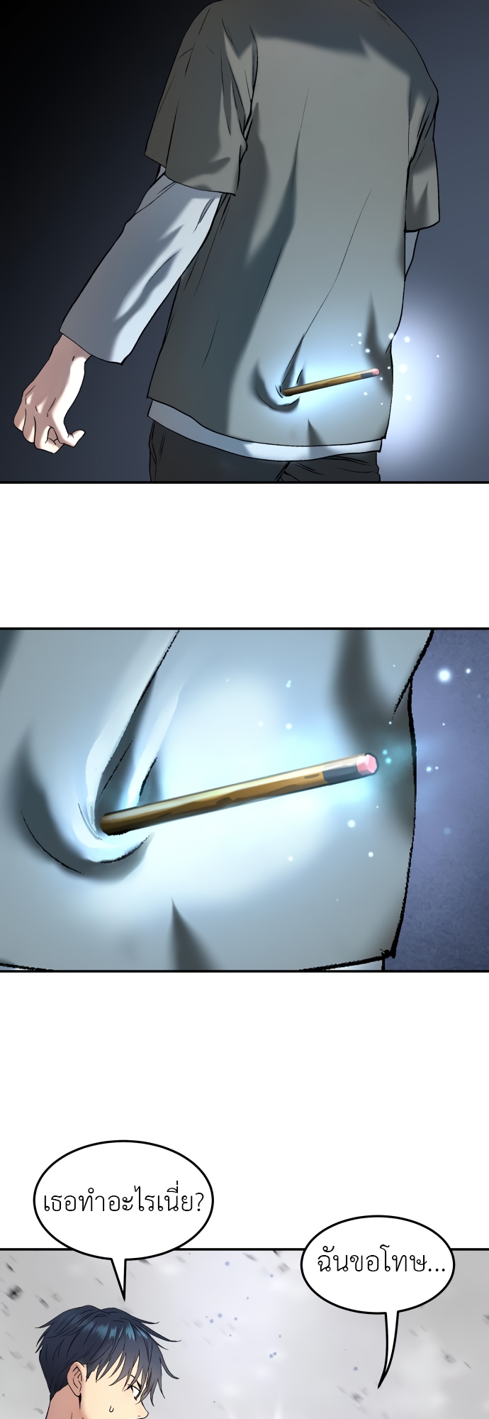 Oh! Dangun 46 (17)