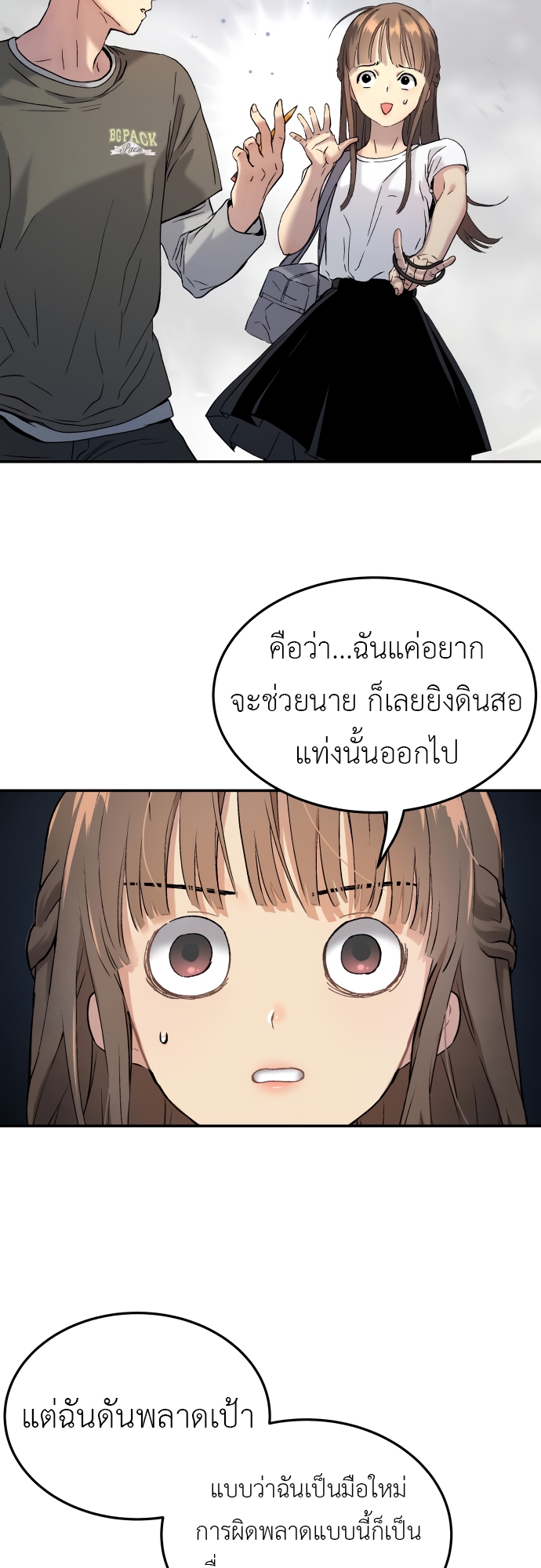 Oh! Dangun 46 (18)