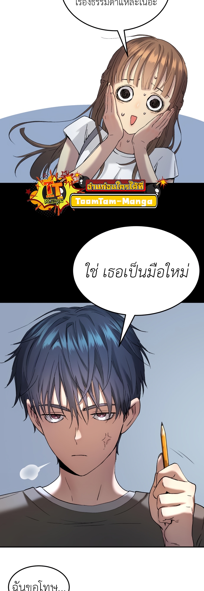 Oh! Dangun 46 (19)