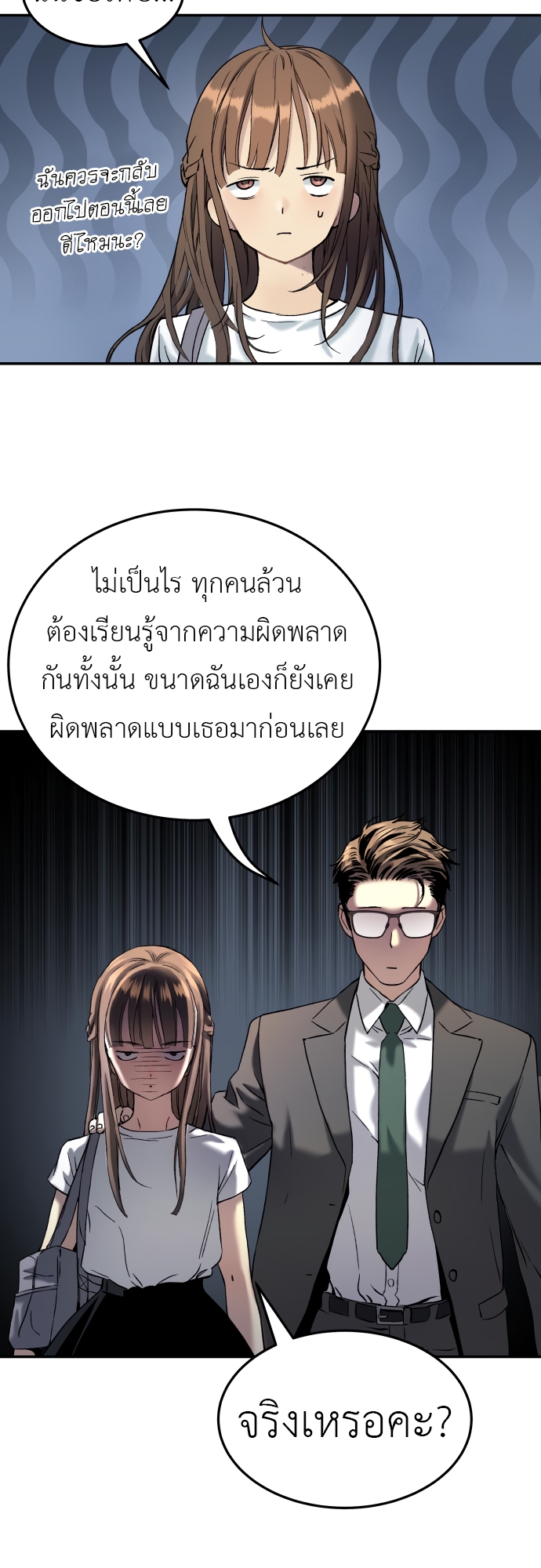 Oh! Dangun 46 (20)