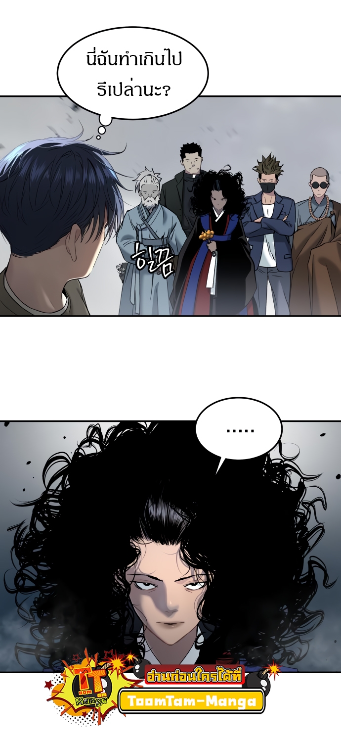 Oh! Dangun 46 (21)