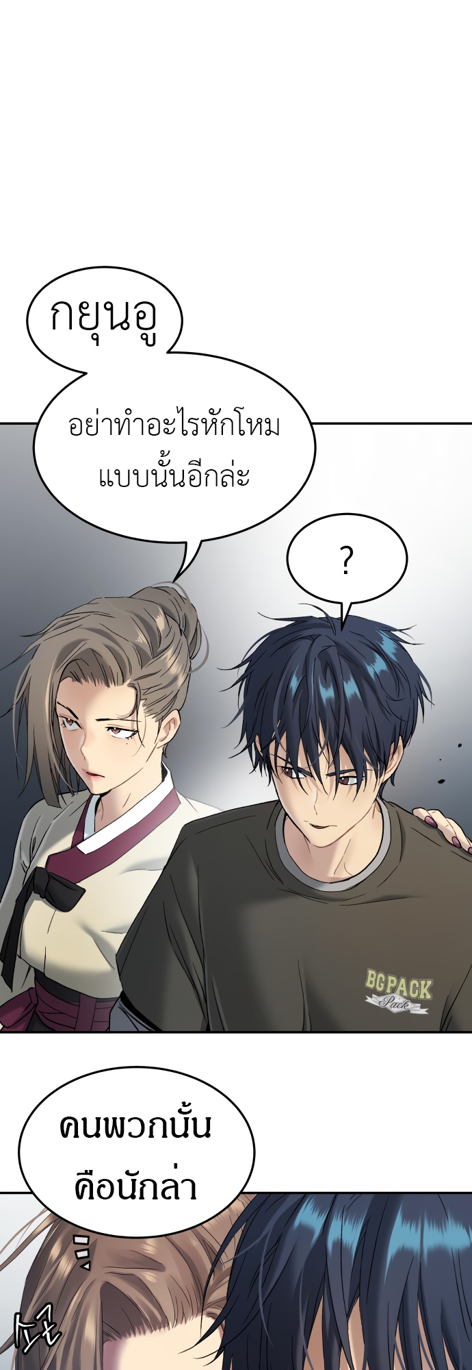 Oh! Dangun 46 (22)