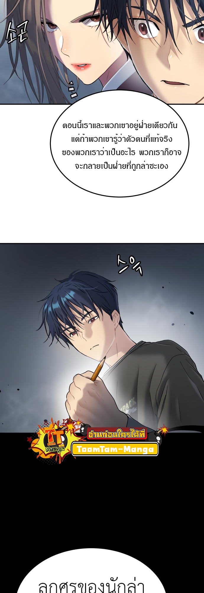 Oh! Dangun 46 (23)