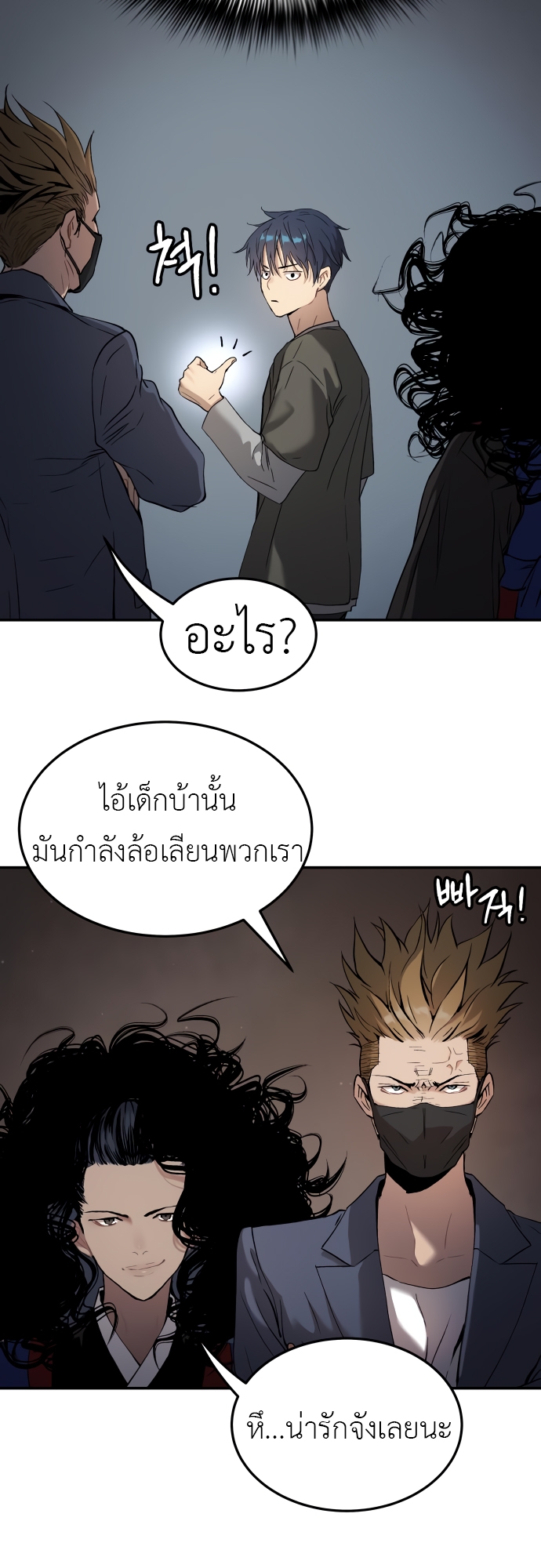 Oh! Dangun 46 (31)
