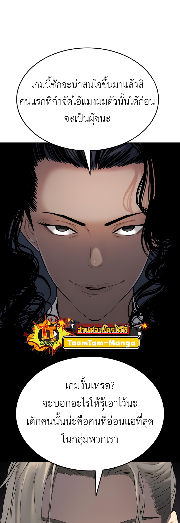 Oh! Dangun 46 (33)