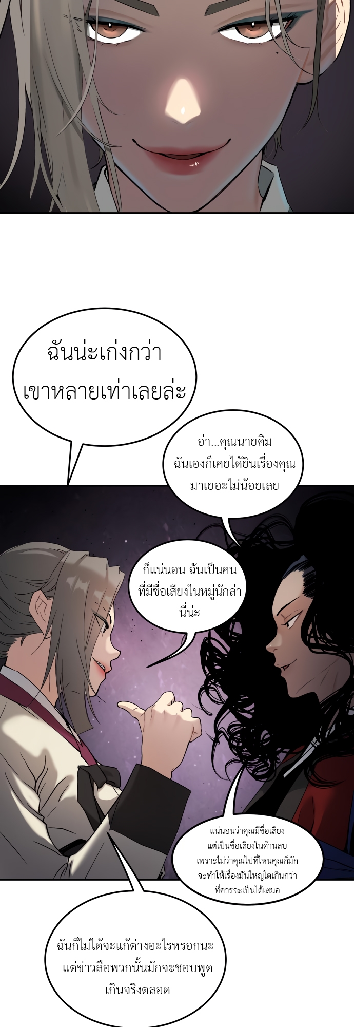 Oh! Dangun 46 (35)