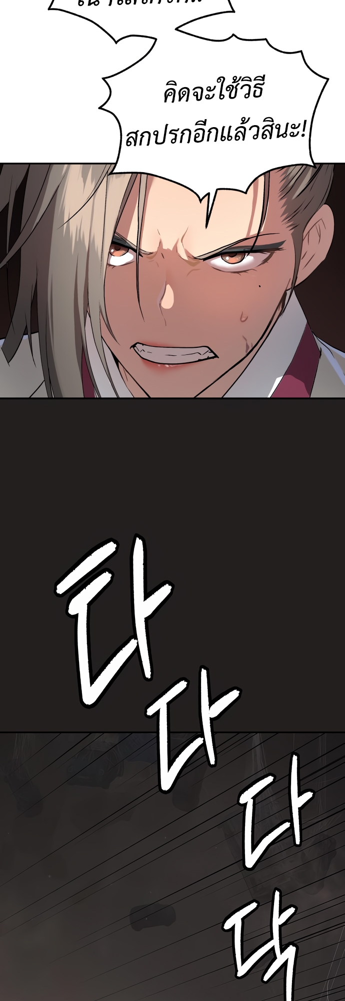 Oh! Dangun 46 (38)