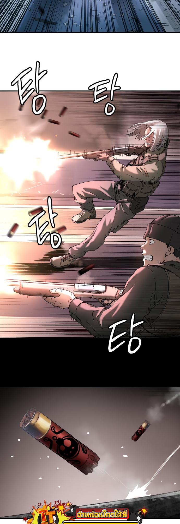 Oh! Dangun 46 (50)