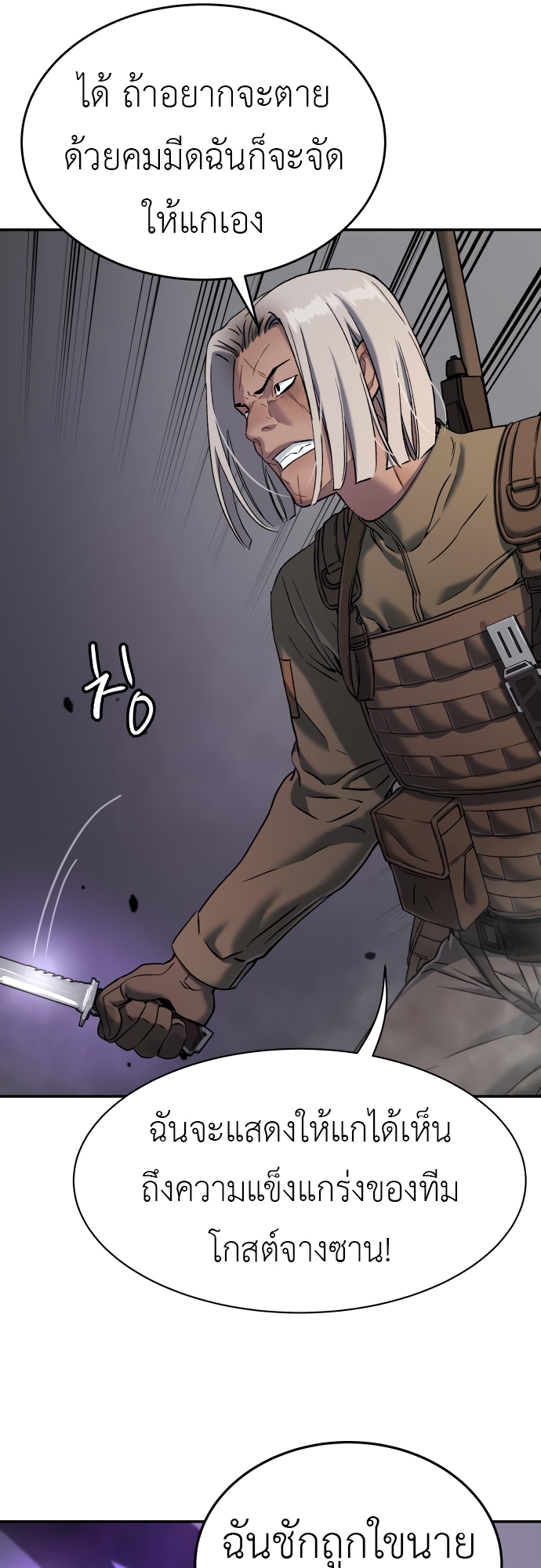 Oh! Dangun 46 (62)