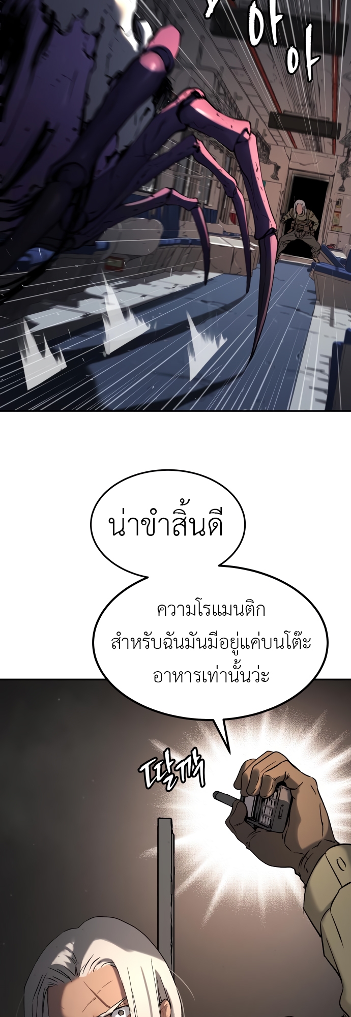 Oh! Dangun 46 (64)
