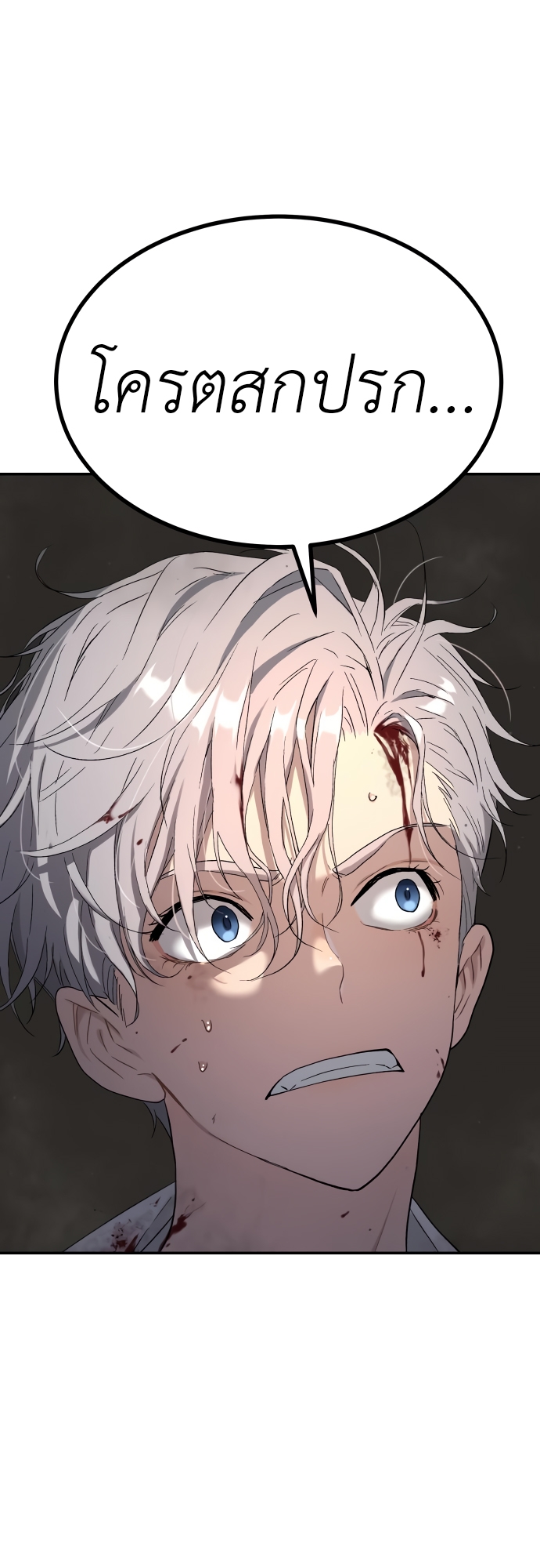Oh! Dangun 46 (84)