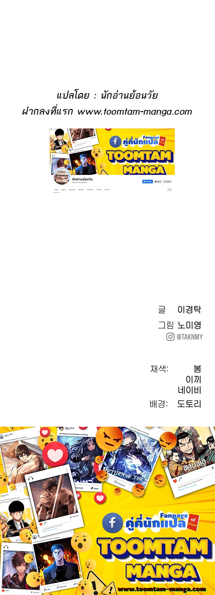 Oh! Dangun 46 (85)