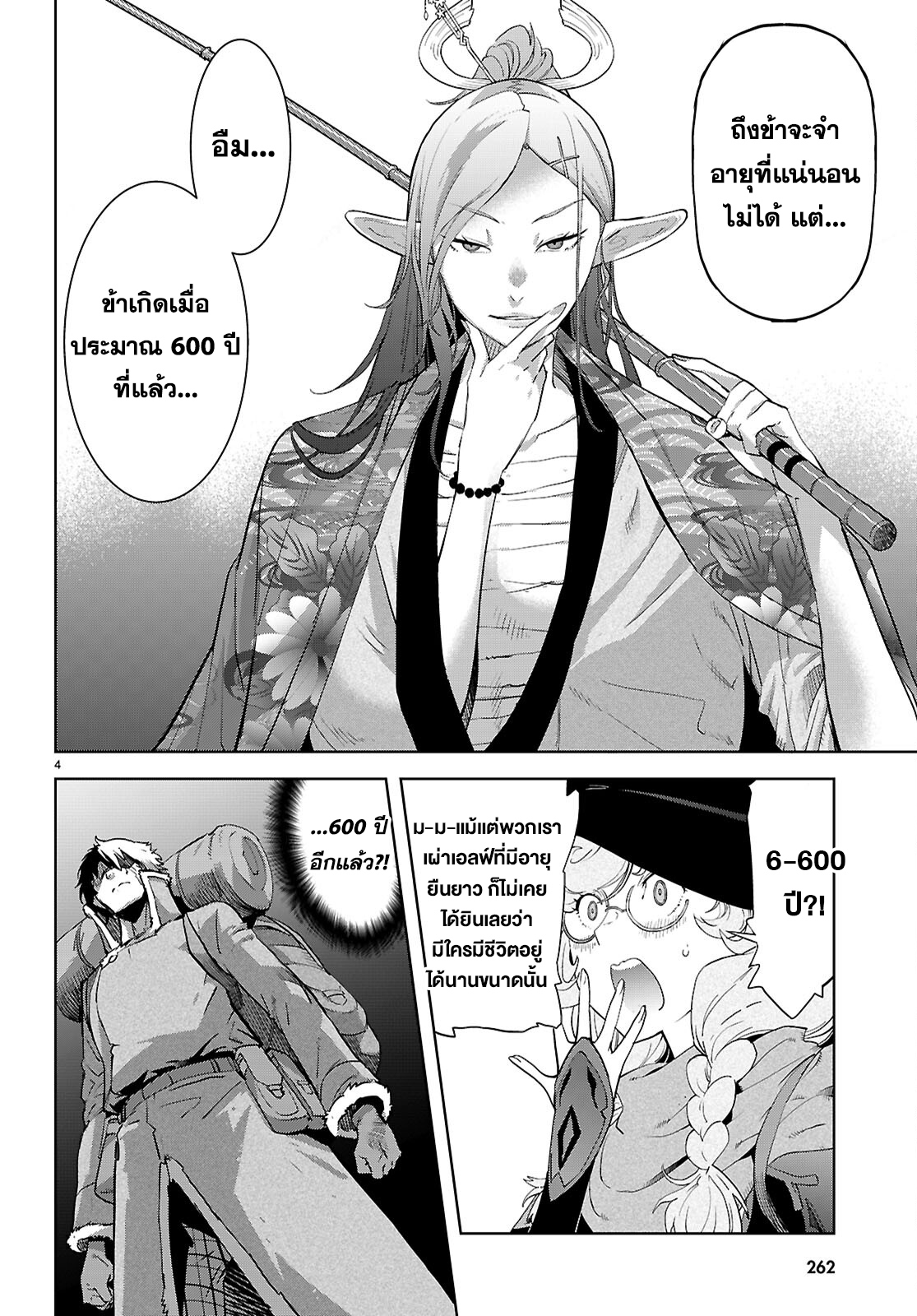 Game obu Familia - Family Senki 66 (4)